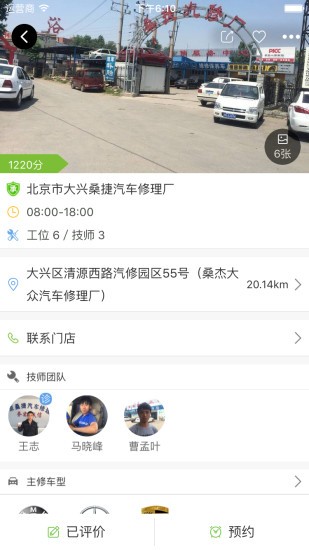 诸葛行者 截图4