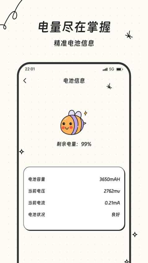 喜糖流量精灵app 截图4