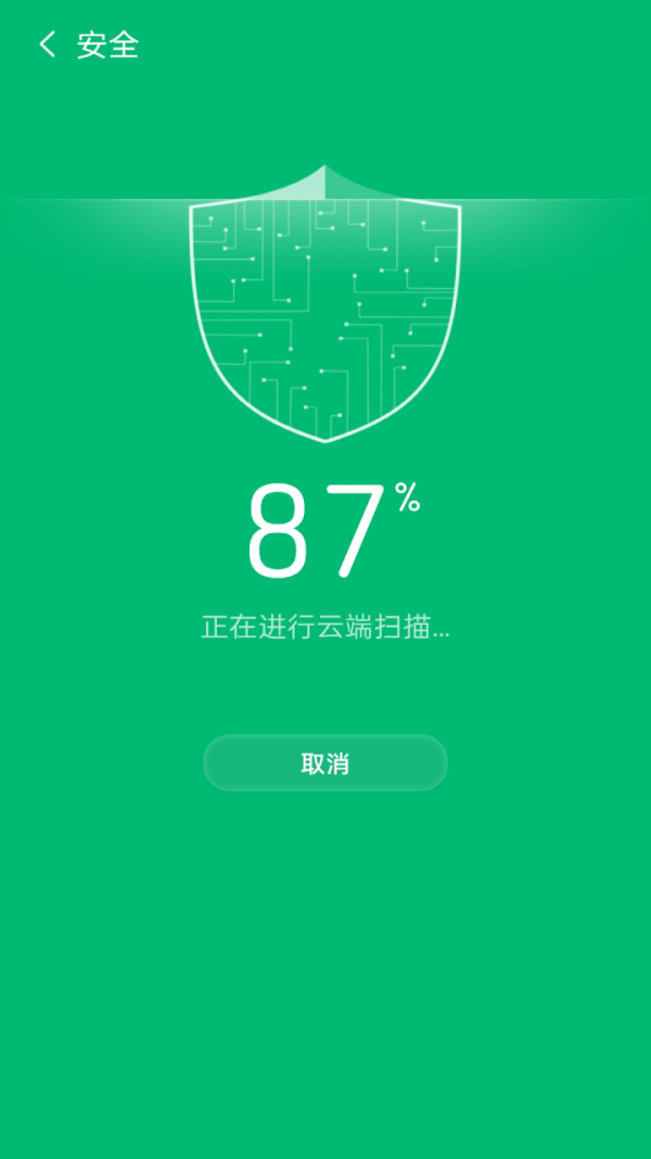 宝马清理 截图1