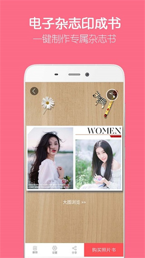 留影app 截图2