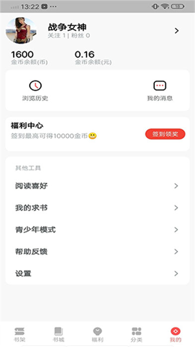 书生搜索app 截图2