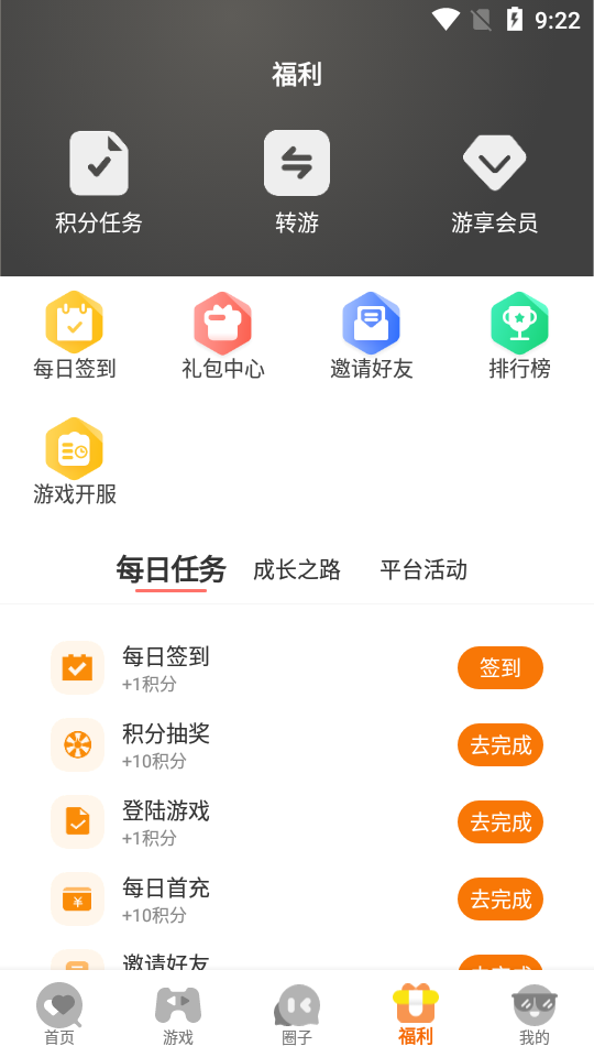 蚁游创世 截图3