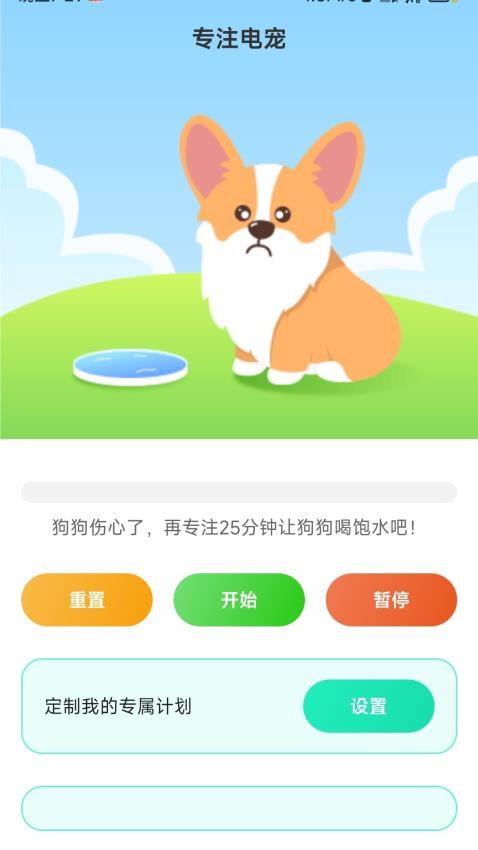 充电解压站app 截图3