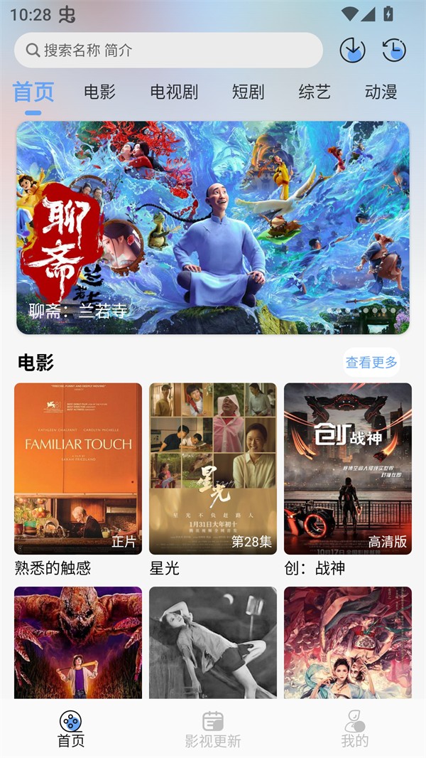 极兔影视app官方 截图4