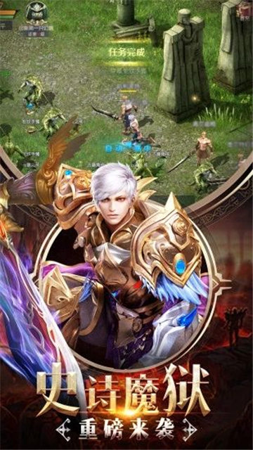 魔狱奇迹之魔域觉醒手游 截图4