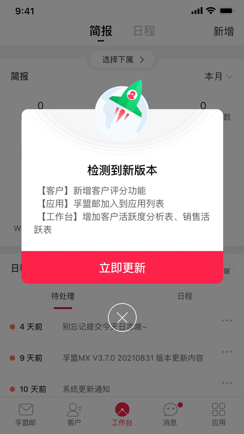 孚盟MX手机版 截图4