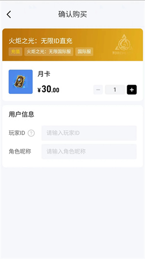 闪氪充值入口 截图1