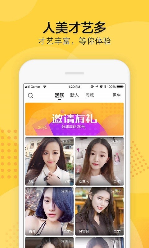 初梦 截图3