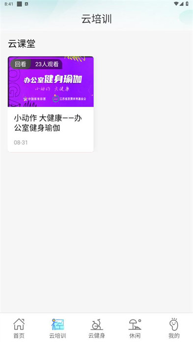 苏体汇体育app 截图1