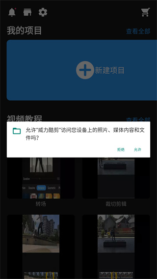 威力酷剪 1