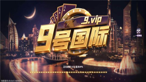 九号娱乐平台 截图1