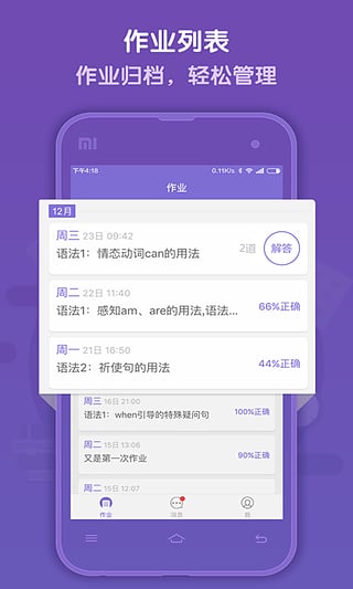 语法盒子 截图1