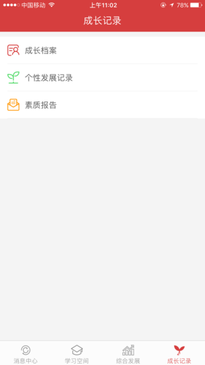 开十二教育学生端app 截图2