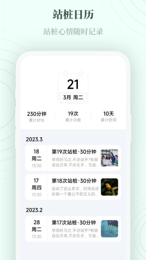 一念自在app 截图2