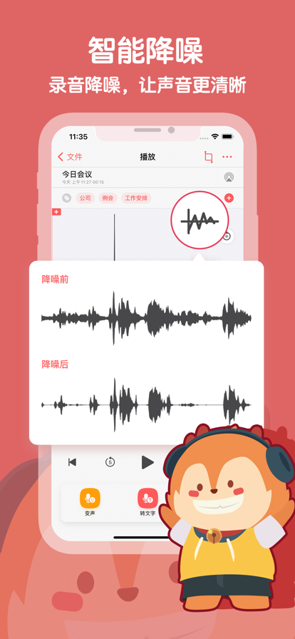 随声鹿2025 截图1