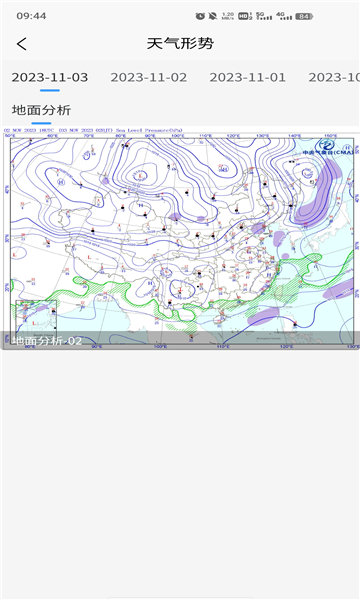 柳州智慧气象app 截图4