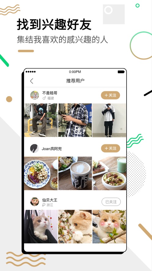 绿洲app 截图2