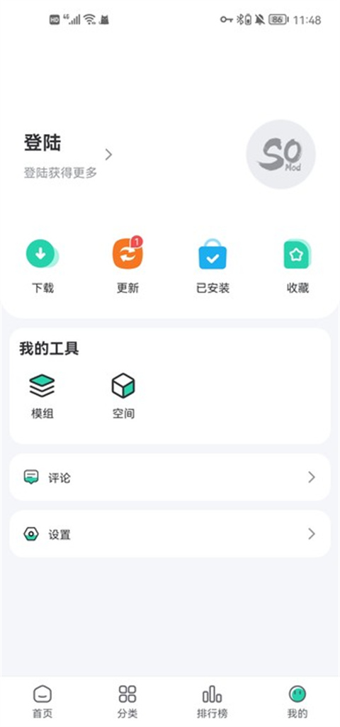 sosomod游戏盒最新版 截图4