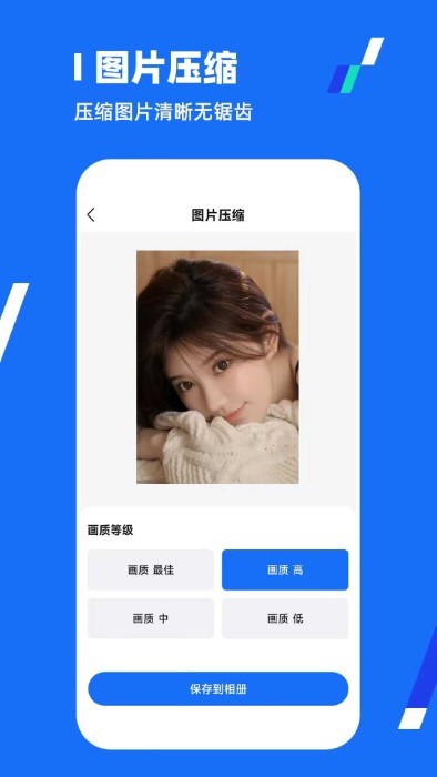 一键压缩全能王app 截图1