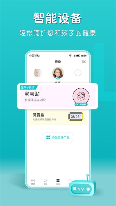 小象米俪手机版 截图3