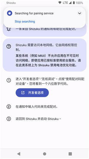 shizuku安卓最新 截图2