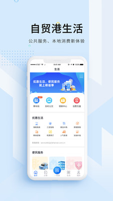 码上办事 截图1