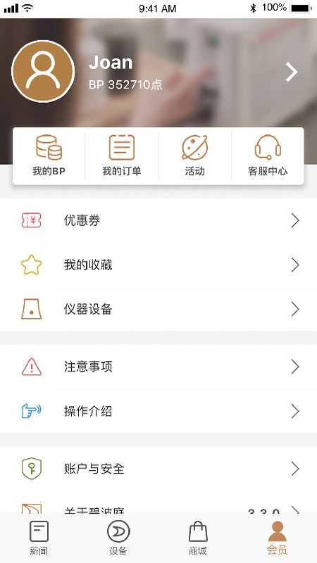 碧波庭app 截图3