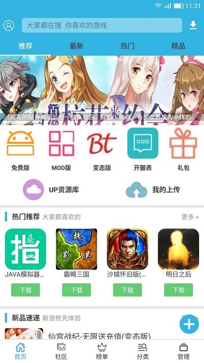 软天空2026最新下载 截图1