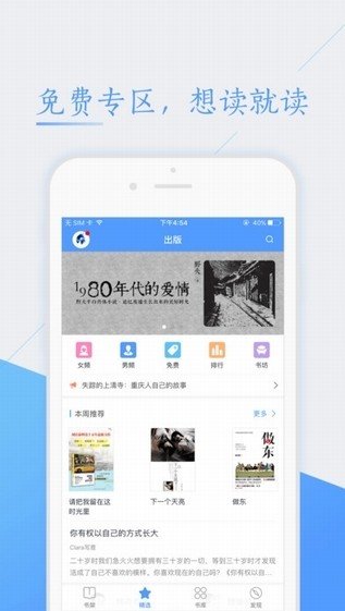 书香云集 截图2