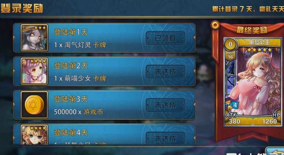 魔卡幻想无限钻石版 截图3