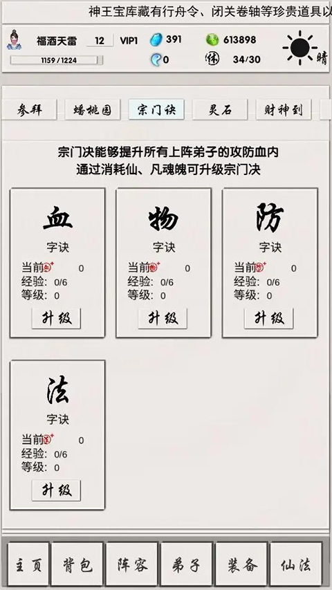 侠名记手游官方版 截图1