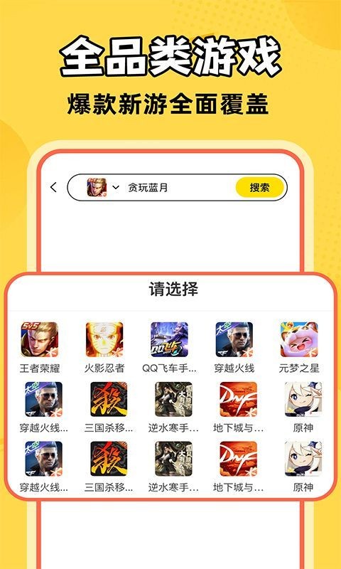 321买号吧 截图1