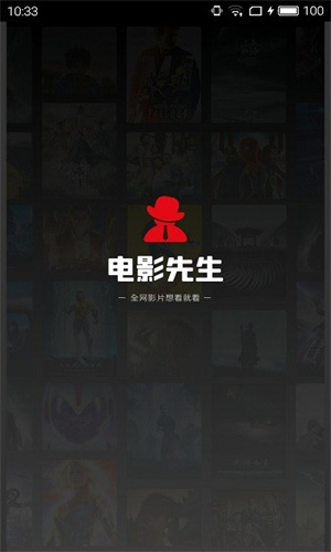 电影先生免费追剧 截图1