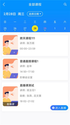 一品学堂学员端 截图2