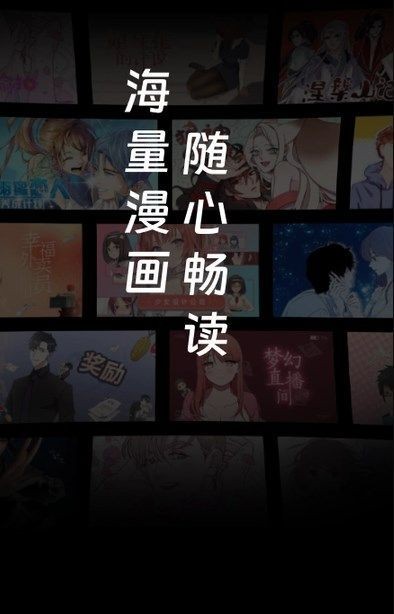 追漫漫画 截图3