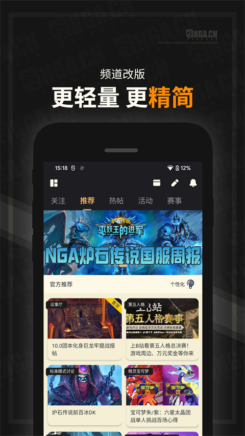nga玩家社区手机版 截图2
