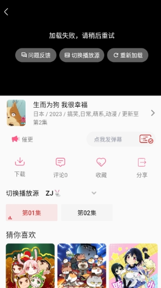 追剧兔极速版 截图4