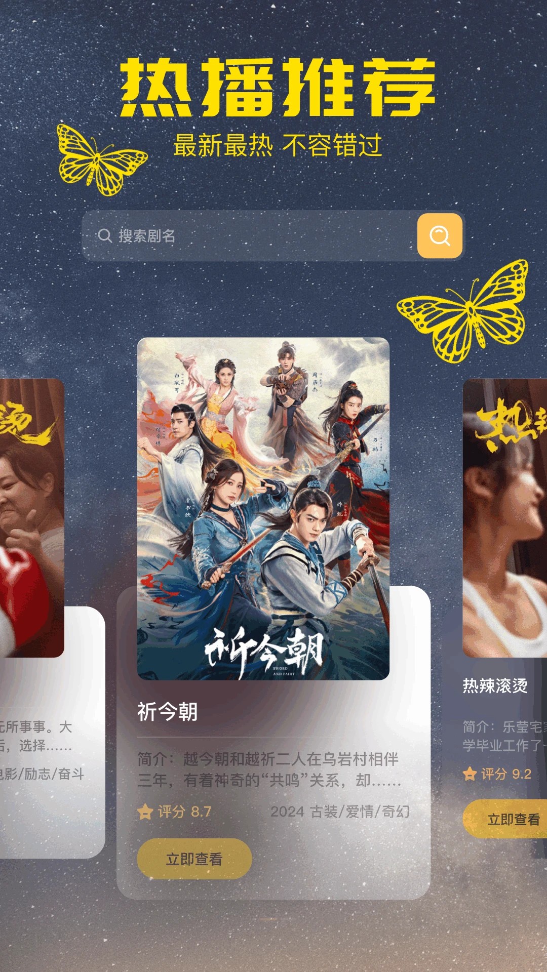 小溪影视 截图1