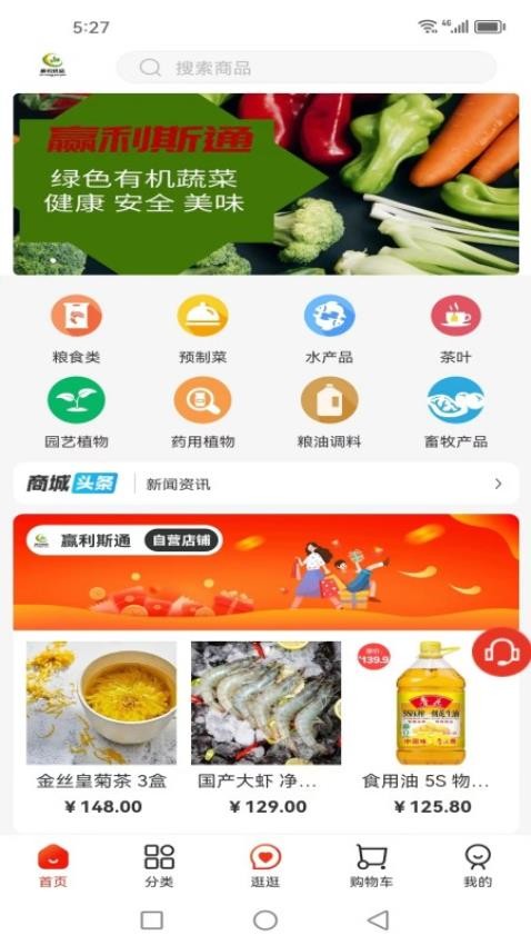 新农优品 截图1