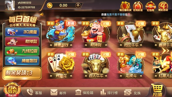 大联盟娱乐 截图3