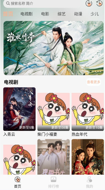 小葵影视安卓手机 截图4