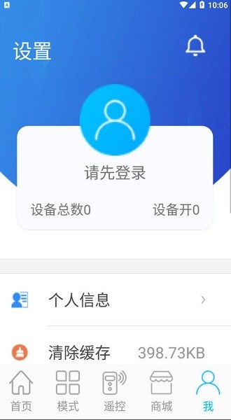 名豆之约app 截图3