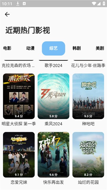 蓝洞影视最新版 截图4