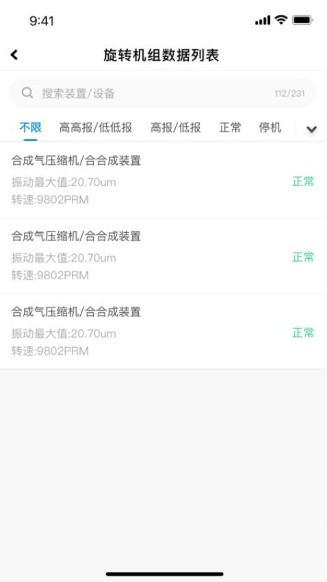 因思云app 截图2