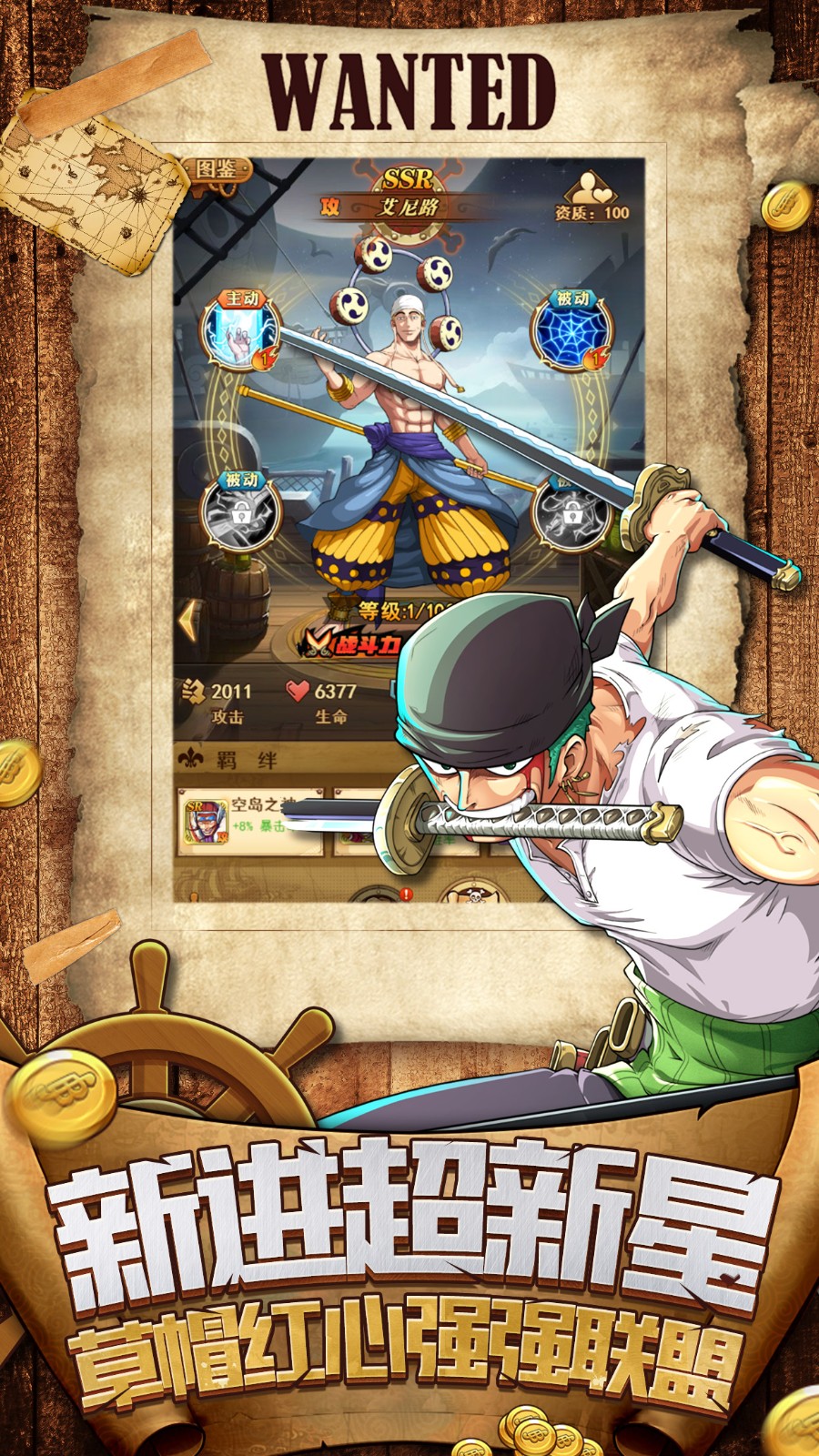 航海王顶上战争 截图4