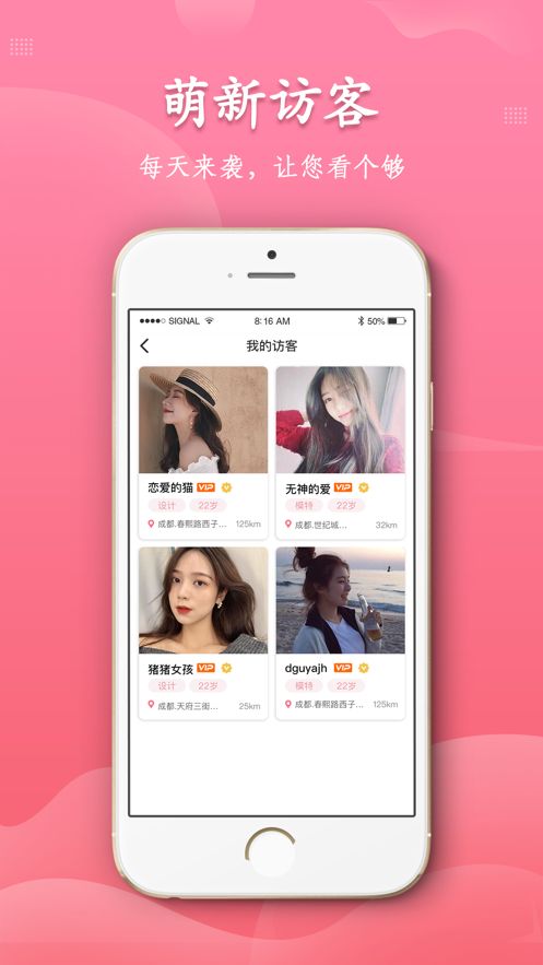 附近秒约 截图2