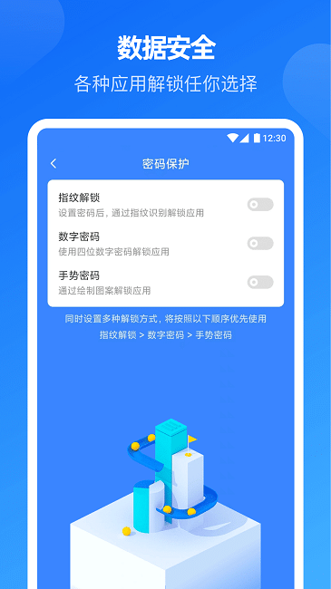 小小账本 截图3