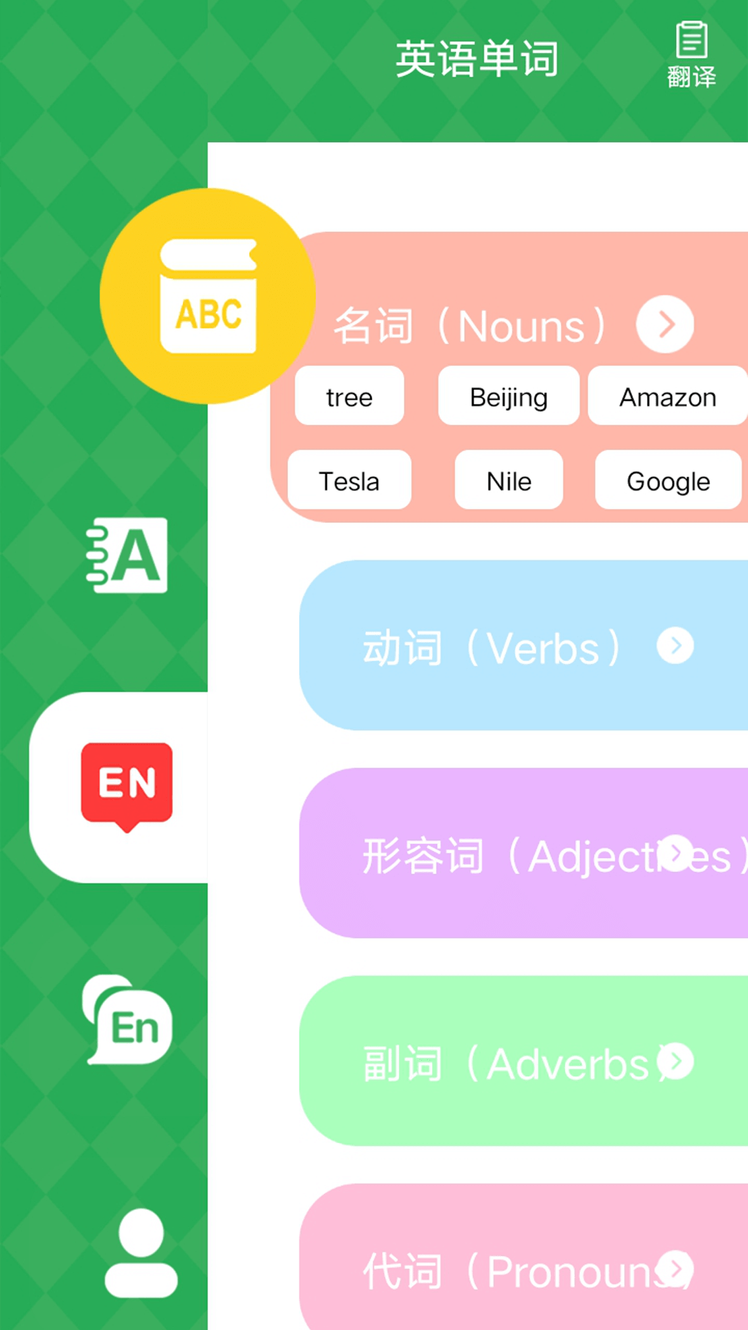 Quizlet单词工具箱 截图3