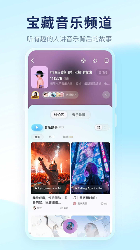 酷狗音乐概念版官方免费 截图2