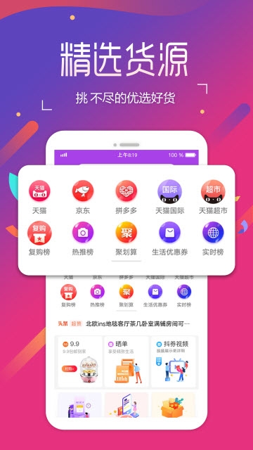 扁担圈app 截图1